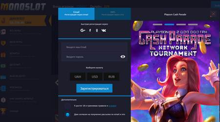 Реєстрація в МоноСлот